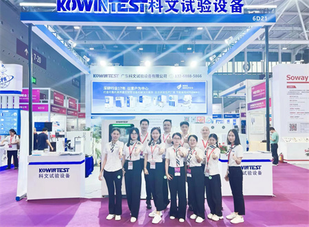 展會回顧 | 科文試驗設(shè)備第24屆光博會圓滿收官