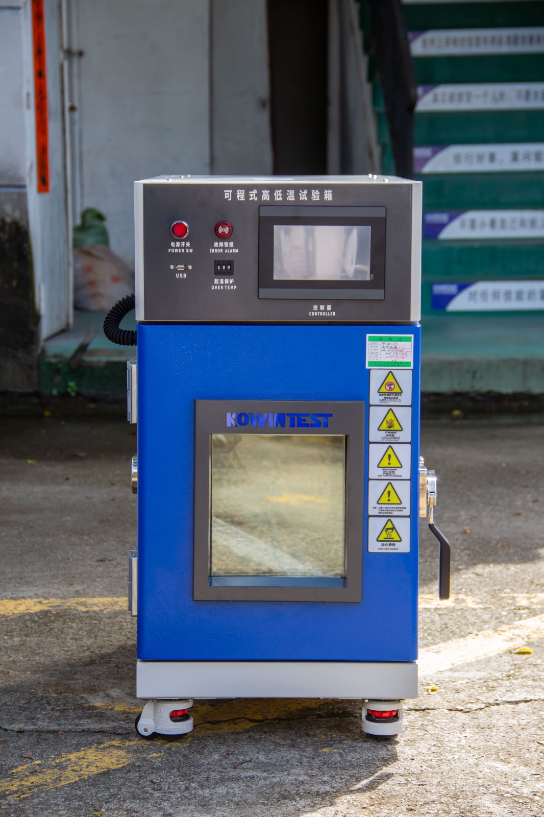 小型高低溫濕熱試驗箱